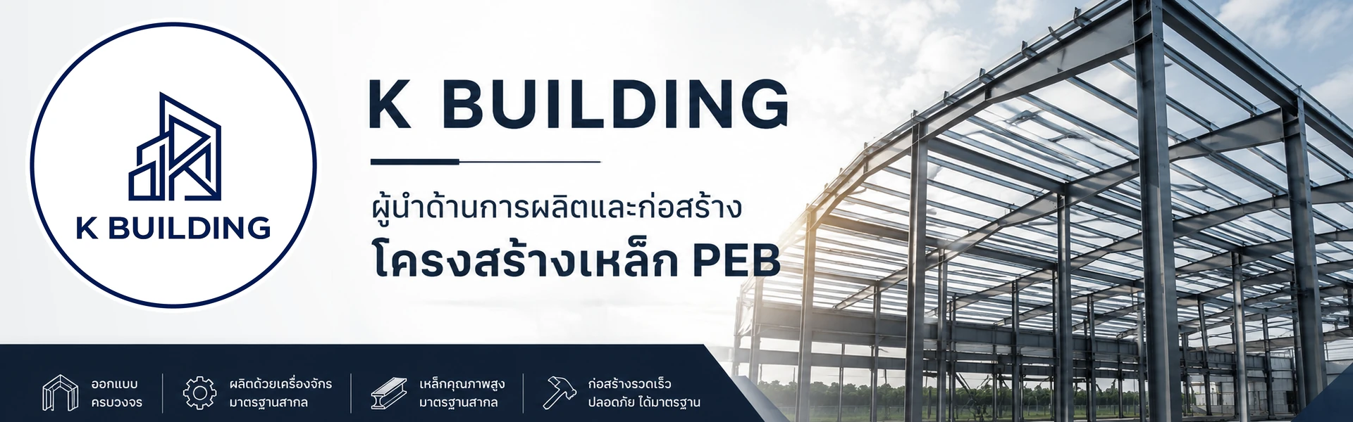 โลโก้ Thai Euro PEB