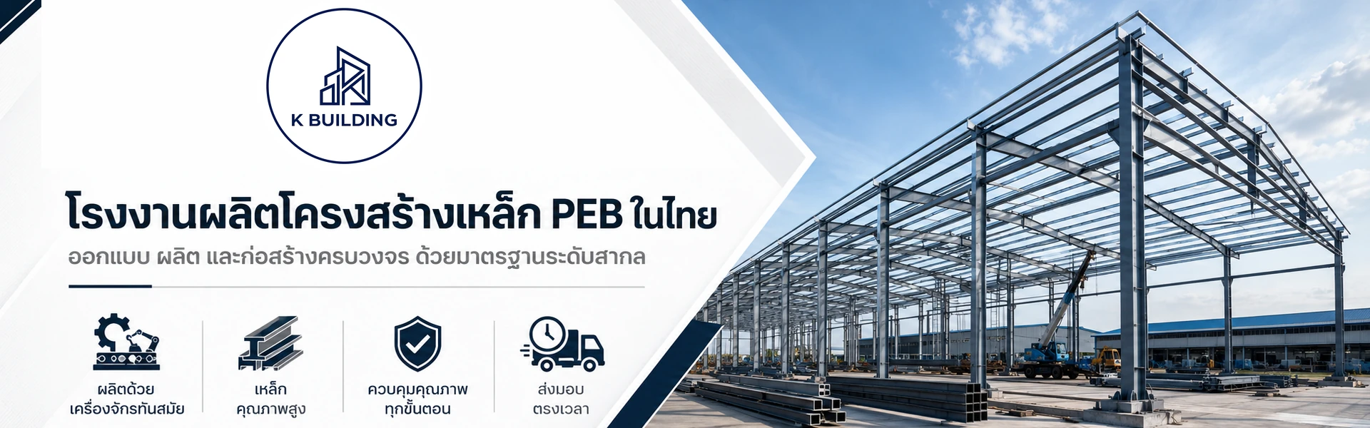 โลโก้ Thai Euro PEB