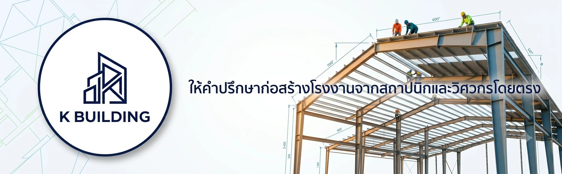 K BUILDING banner consult - Thai Euro PEB