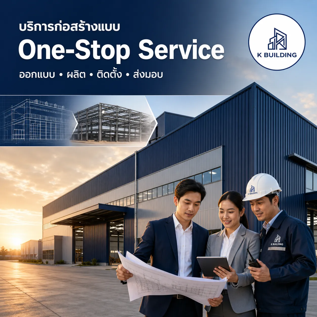 K BUILDING social one stop service - Thai Euro PEB