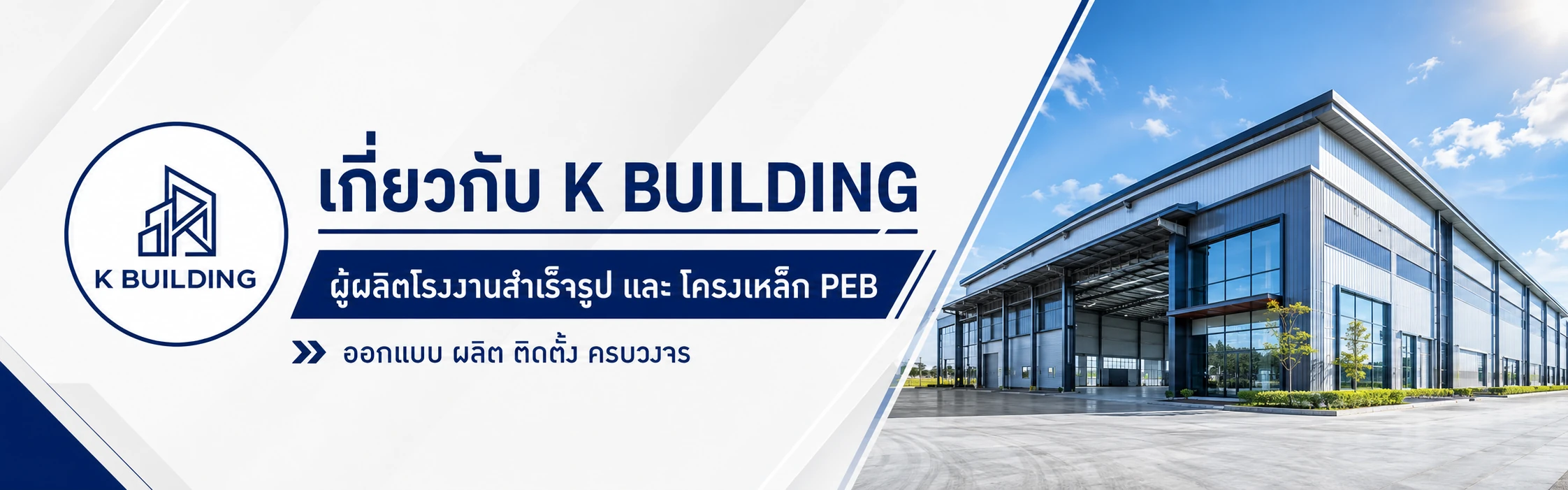 k building about banner - Thai Euro PEB