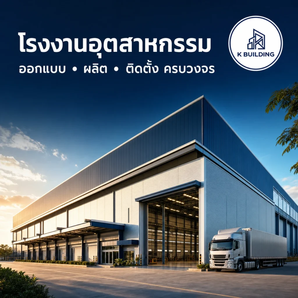 k building industrial factory - Thai Euro PEB
