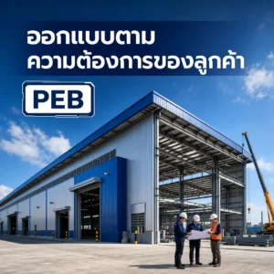 k building peb custom design - Thai Euro PEB