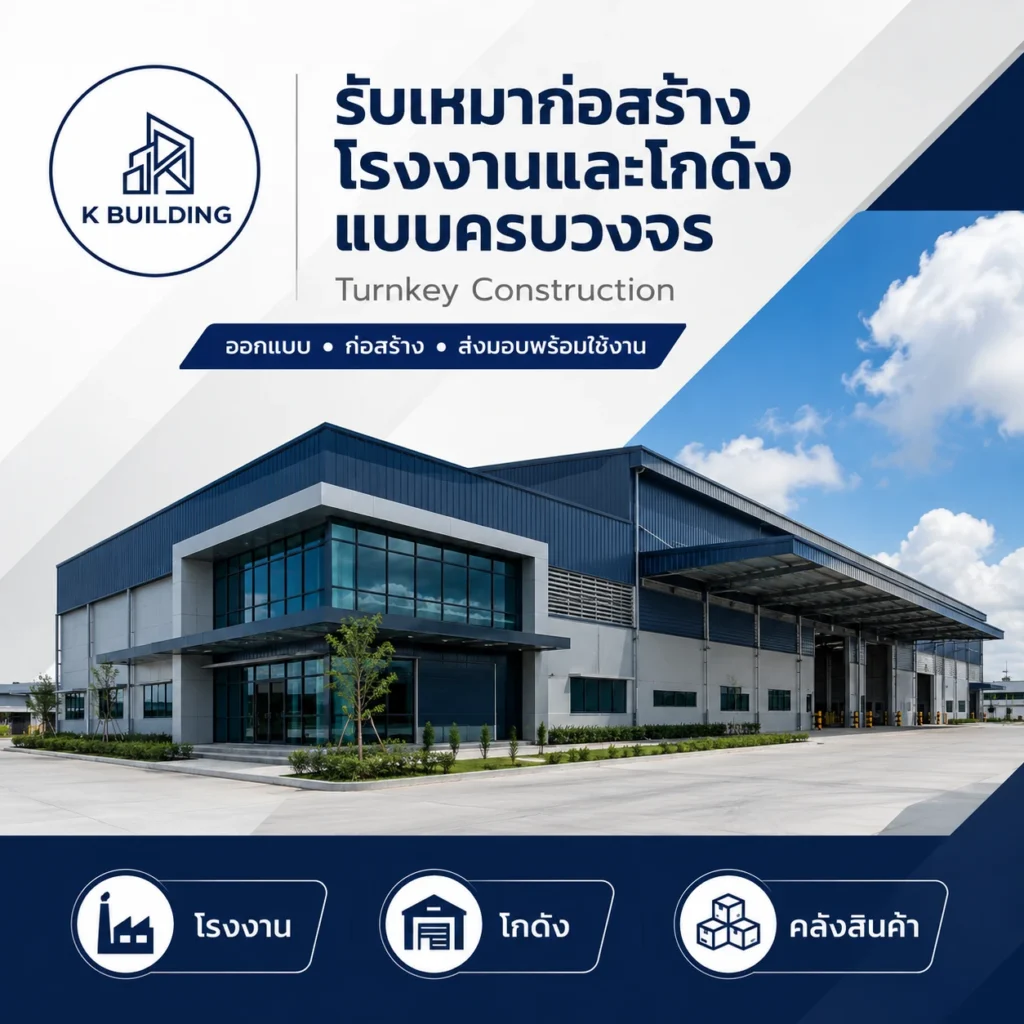 k building turnkey construction - Thai Euro PEB