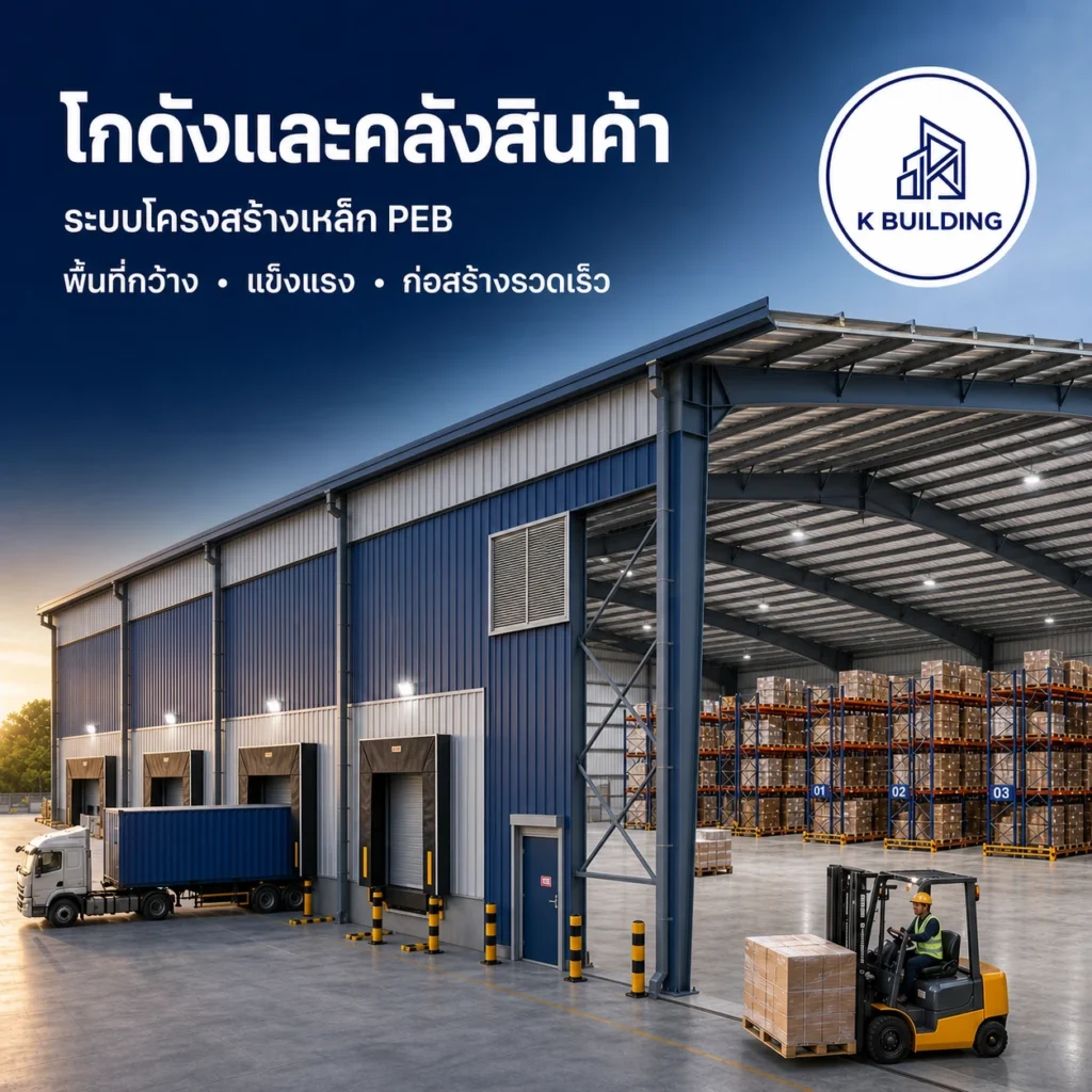 k building warehouse peb - Thai Euro PEB