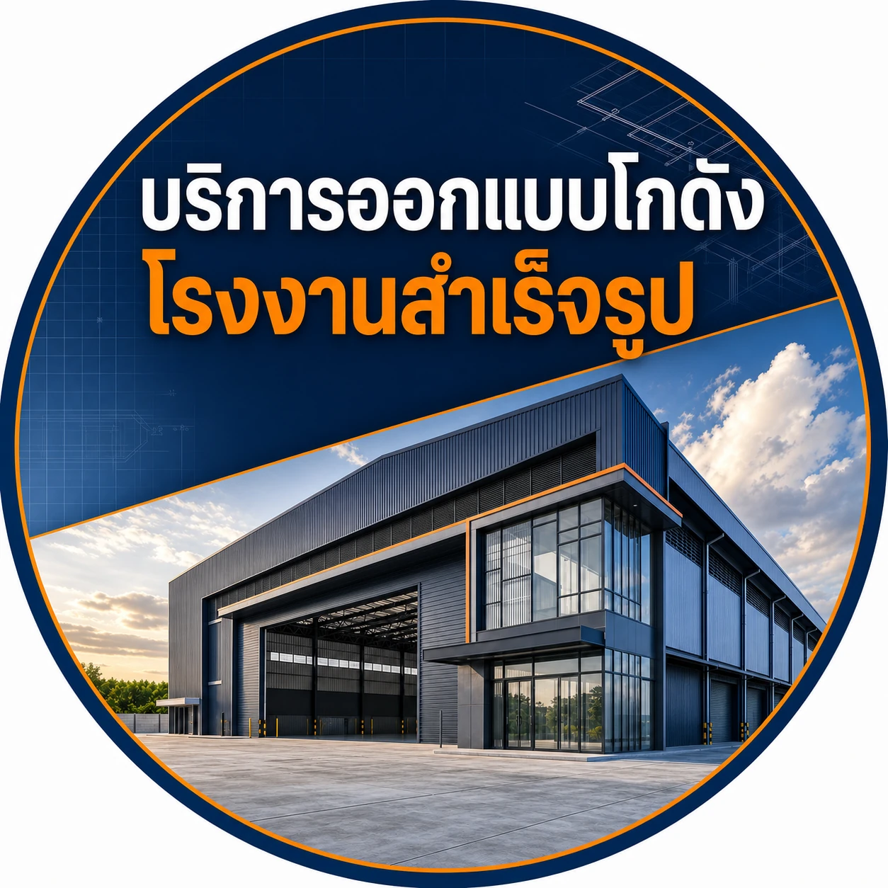 kb design service - Thai Euro PEB